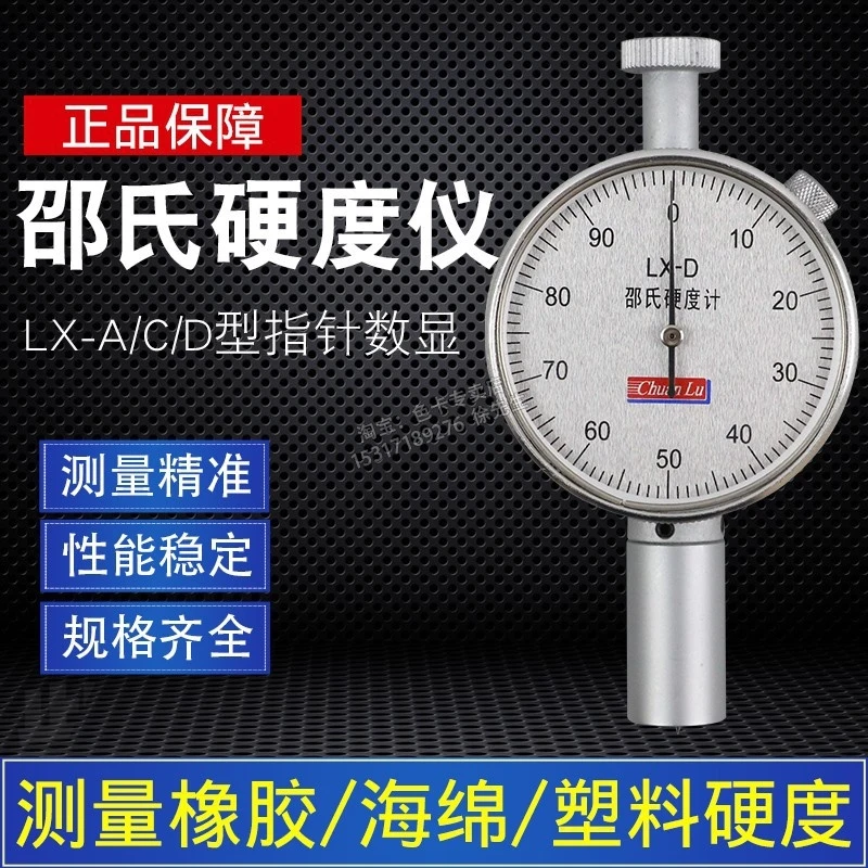 

Shore Hardness Tester Portable Hardness Testing Instrument LX-A/C/D Model High-Precision Digital Display Pointer Rubber Hardness