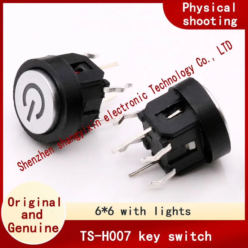 TS-H007 Touch key switch 6*6 switch with light Red/green/Blue light 4-pin round button Reset