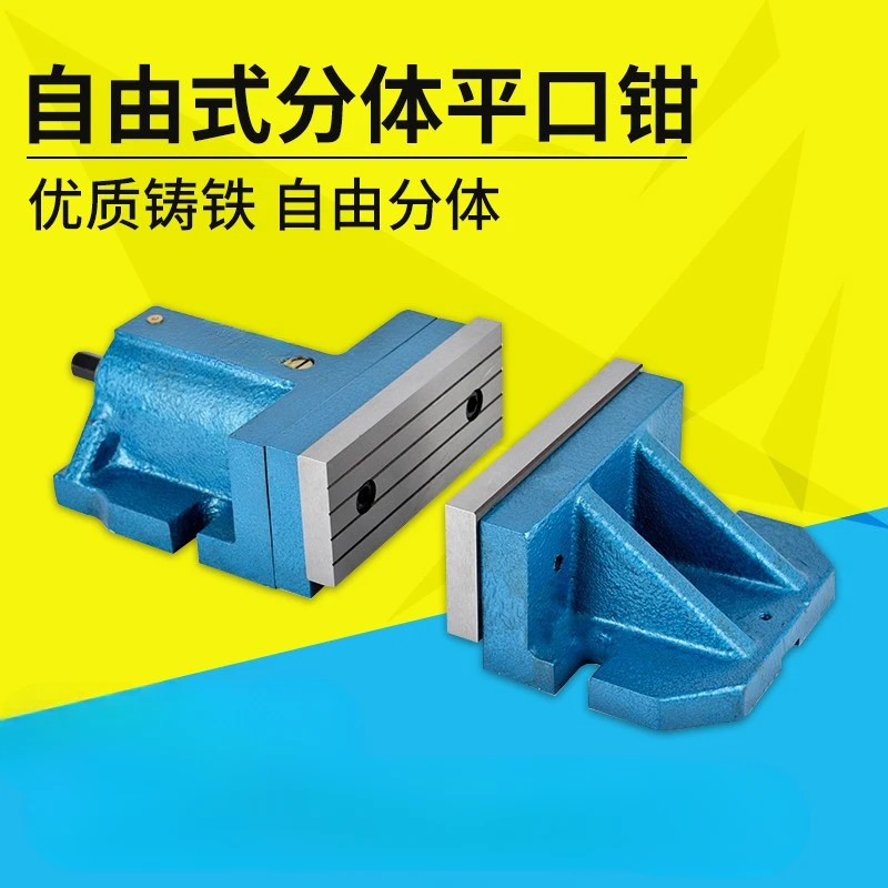 Free type flat pliers 160 split vice milling machine large opening precision machine combination flat pliers XW-6 inch