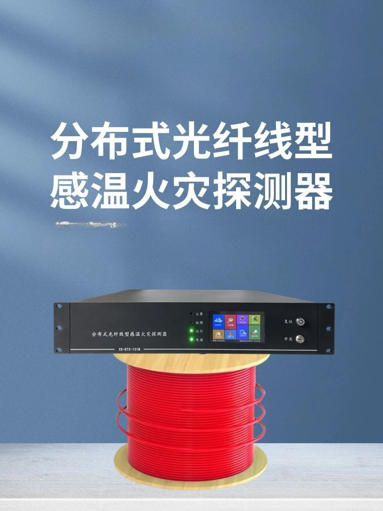 Distributed Optical Fiber Temperature Measurement System Temperature Detector Monitoring Box Type