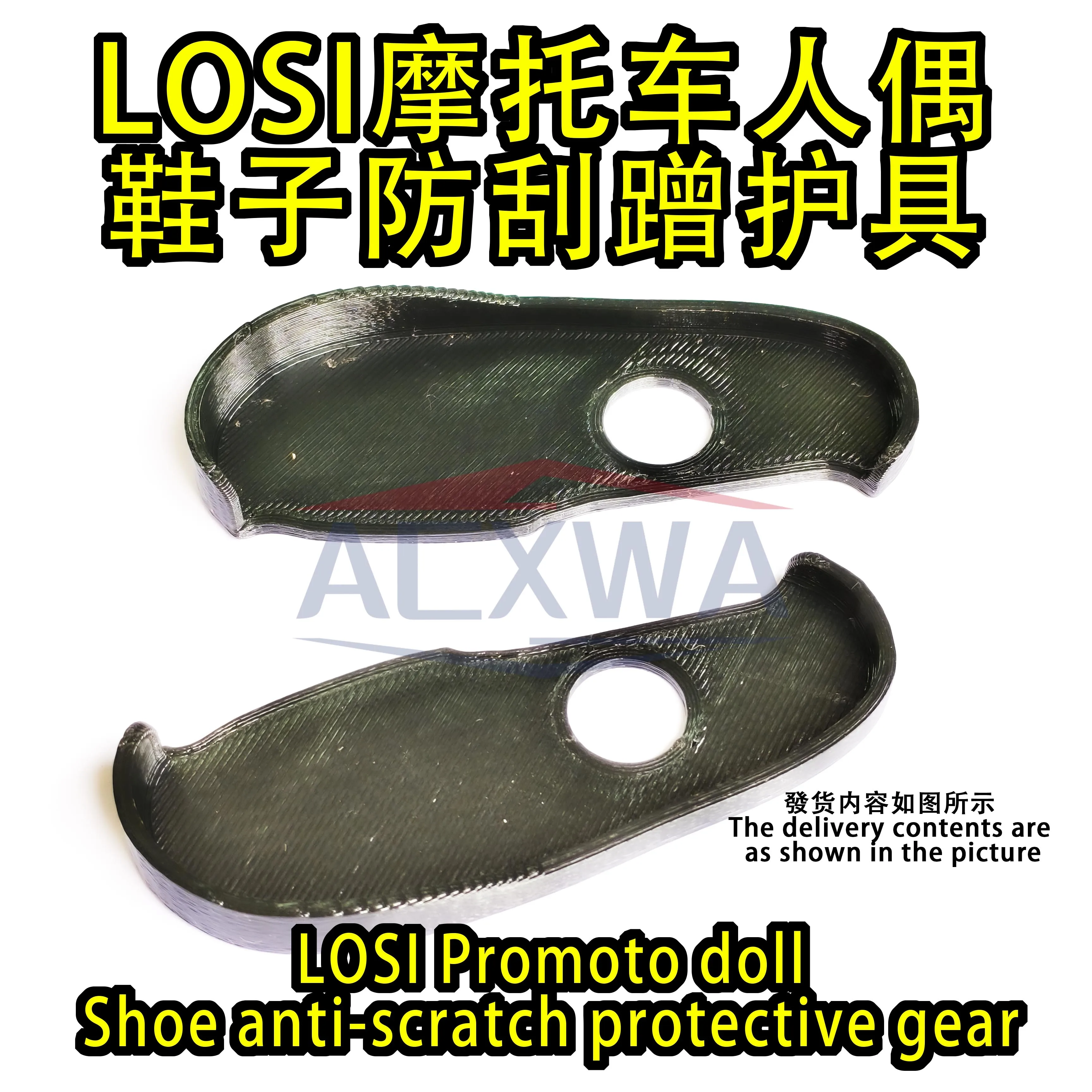 LOSI PROMOTO-SM FXR SUPERMOTO PROMOTO-MX용 신발 보호 부품