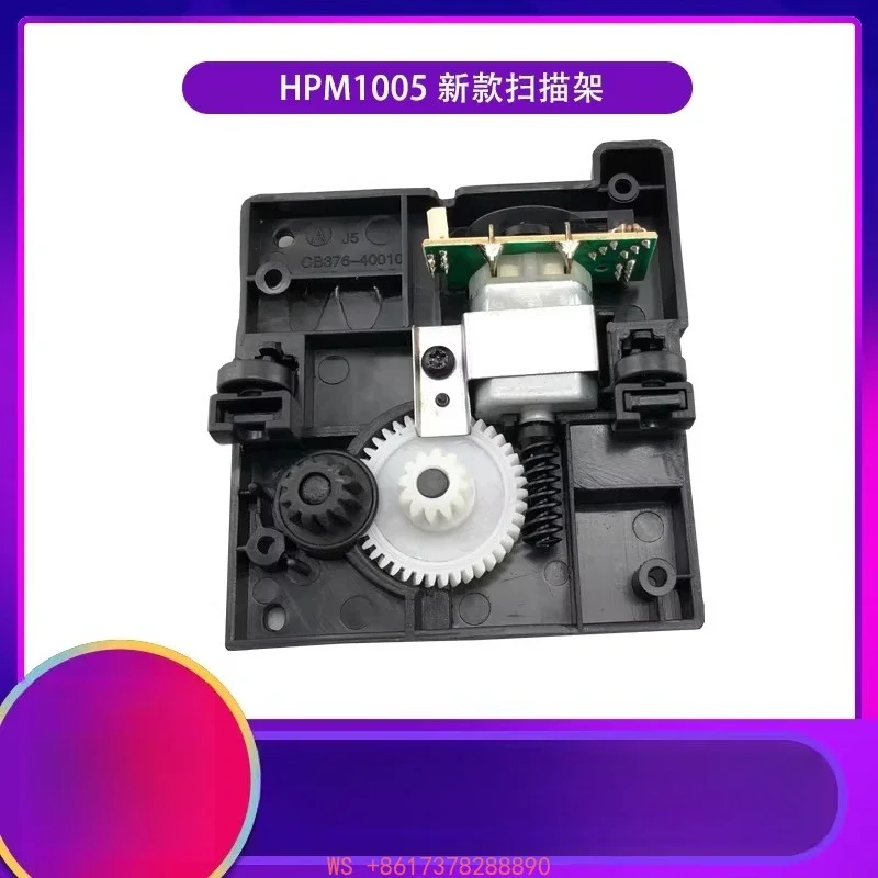 Applicable to HPM1005 scanning bracket motor HP1005 scanning head bracket to solve error 12 accessories
