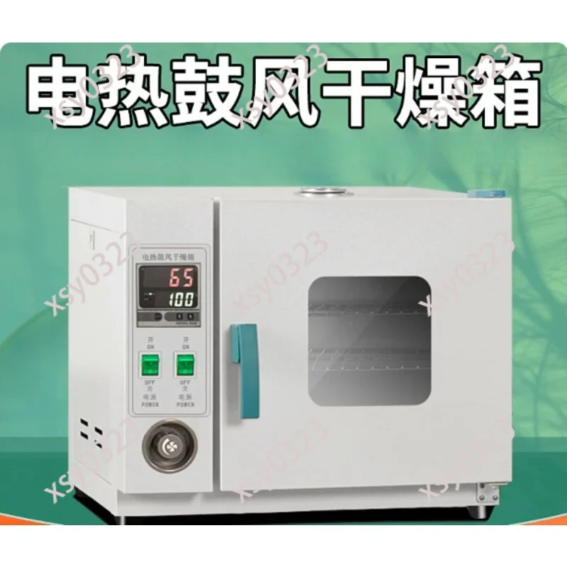43L Digital Constant Temperature Drying Oven 800W 220V Food Industrial Drying Cabinet