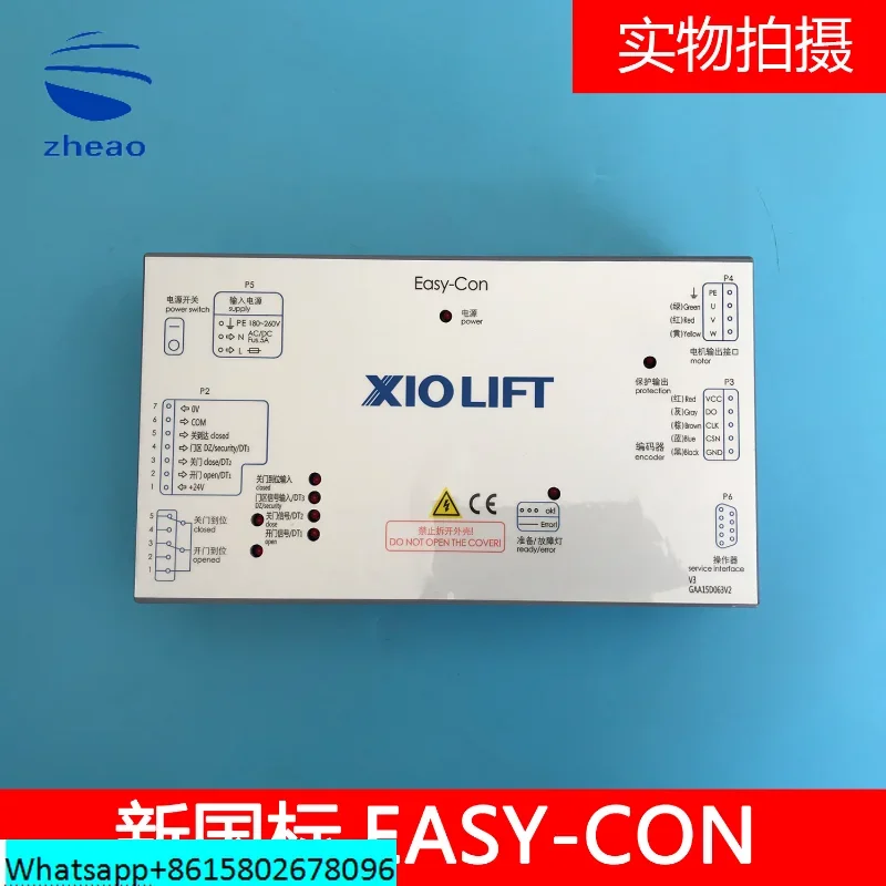 Hangzhou Xiao Elevator Accessories/Door Motor Frequency Converter/Door Motor Box EASY-CON New National Standard