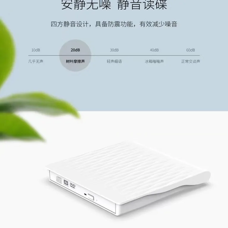 New Private Touch Tree Grain USB External DVD Burner