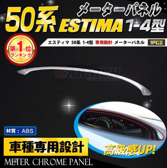 

Car Dashboard Decorate For ESTIMA 50 1-4 type ABS Chrome Panel Car Styling Accessories