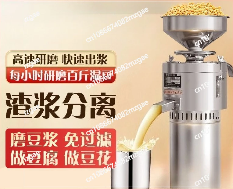 

Soybean Milk Machine Commercial Soybean Residue Separation Automatic Breakfast Shop Multifunctional Beater Milk Grinder