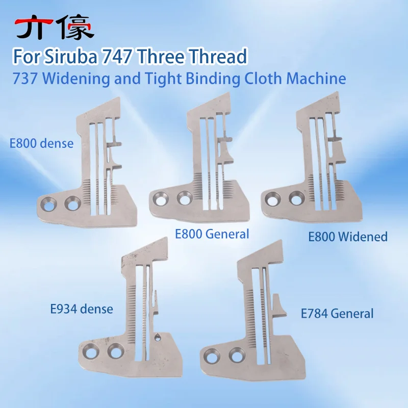 1PCS E800 E934 E784 Needle Plate Iron Plate 1mm 3mm 5mm for Siruba 747 Three Thread 737 Widening and Tight Binding Cloth Machine