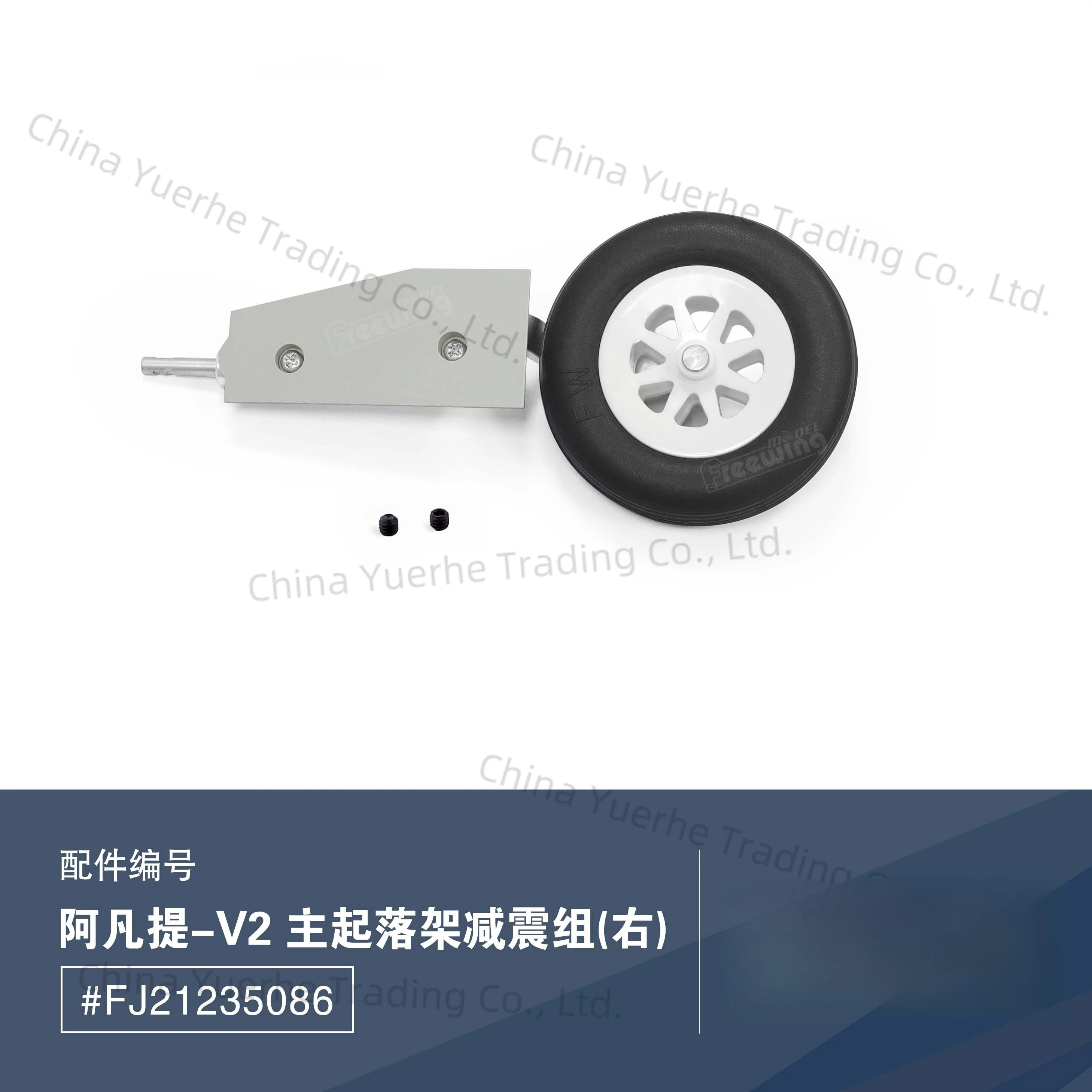 V2 Landing Gear Wit…