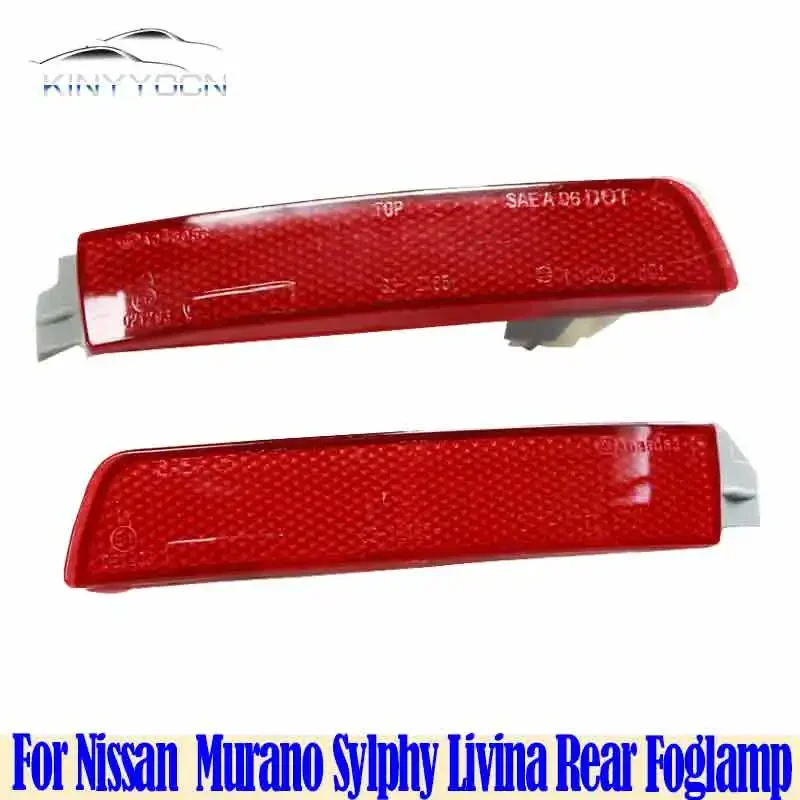 For Nissan Murano Sylphy Livina Rear Bumper Fog Light Reflector Stop Light Rear Fog Light Foglamp Brake Lamp Warning Lamp