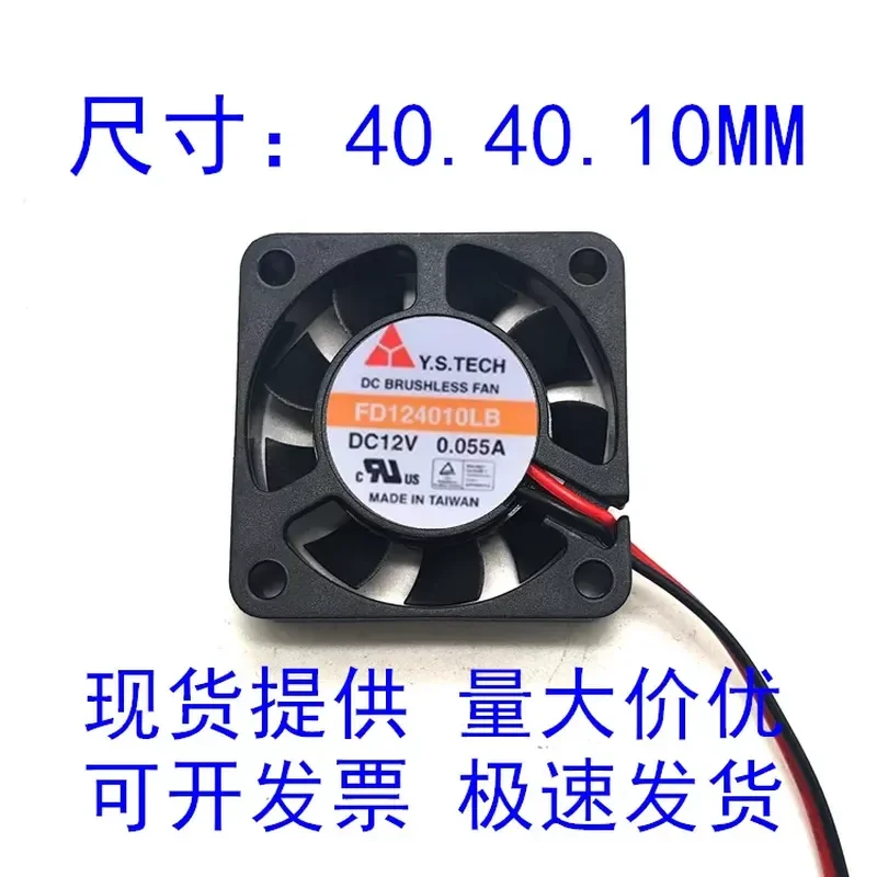 for Wonsan Y.S FD124010LB 4cm 4010 12V 0.055A Silent Cooling Fan for Hard Disk Video Recorder