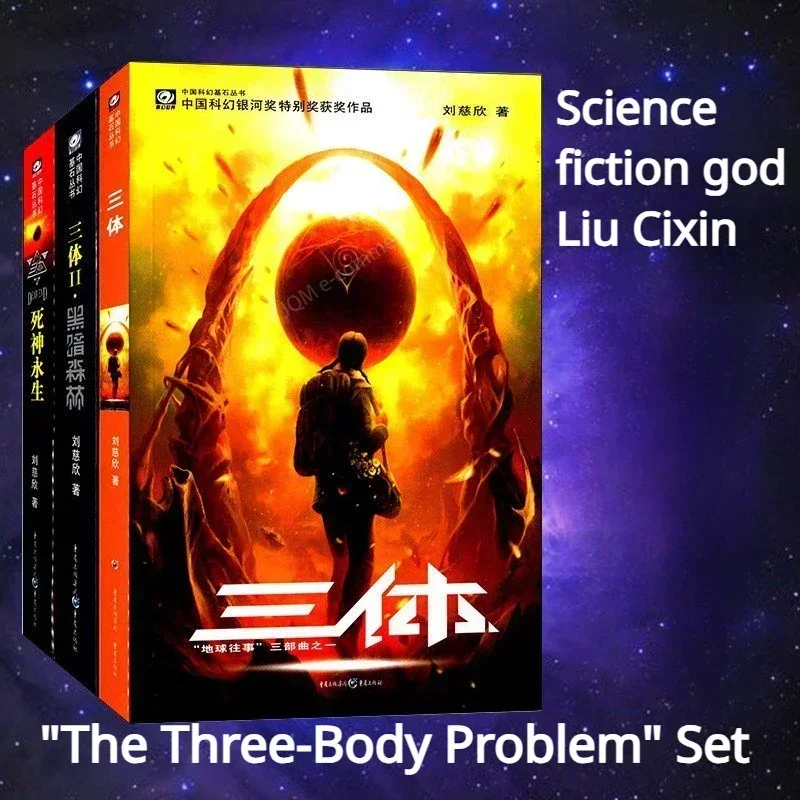 The Three-Body Problem Chinese Books 1-3 Author Liu Cixin’s Science Fiction Masterpiece Novels Best-selling Books