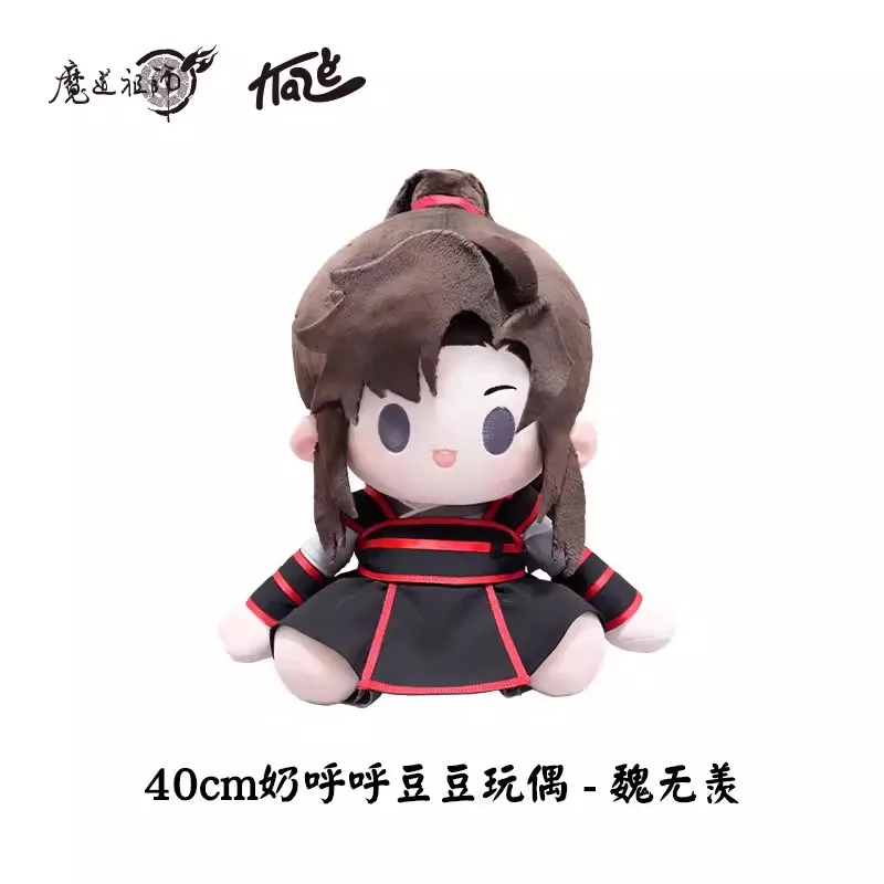 Yuri Mo Dao Zu Shi Wei Wuxian Lan Wangji BL 40cm Plush Doll Sitting Toy Clothes Official Cute Cosplay The Untamed MDZS C KA