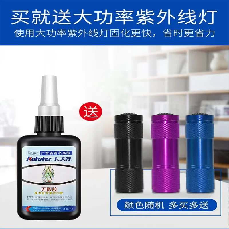 UV Light Super Glue Shadeless Adhesive Sealer for Glass Metal Plastic Model Data Lines Crack Caulk Bonding Repair Tool