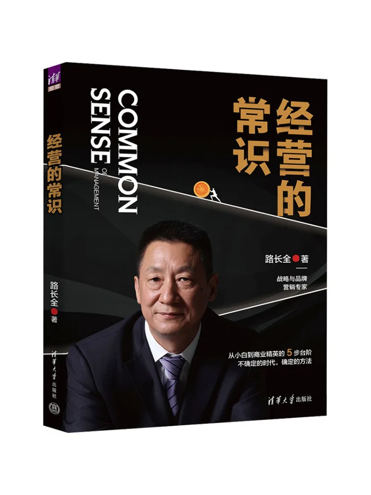 

Book-Winshare Common Sense Of Business