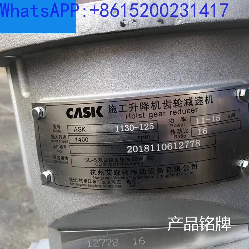 Construction elevator gear reducer 1:16CASK two wheel drive transmission turbine reducer for passenger and cargo elevators