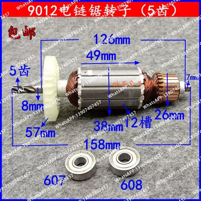 Long Yun MT-9012/MT-8020 Electric chain saw rotor 5-tooth chainsaw logging saw chain saw rotor