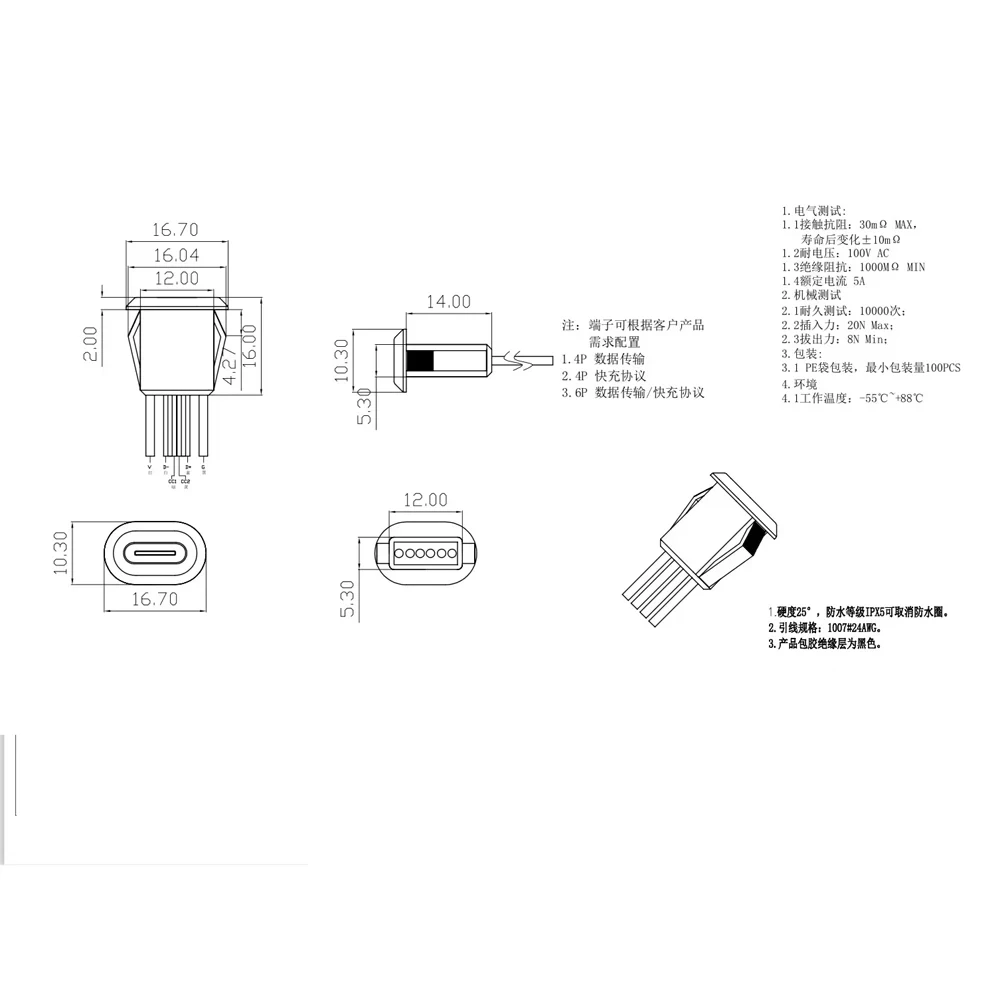 2póly USB typ C 5A vstupní typ nabíjení nástrčkový s LED světel talíř vodotěsný USB-C energie levý bok lodi TYPE-C ženské konektor hever