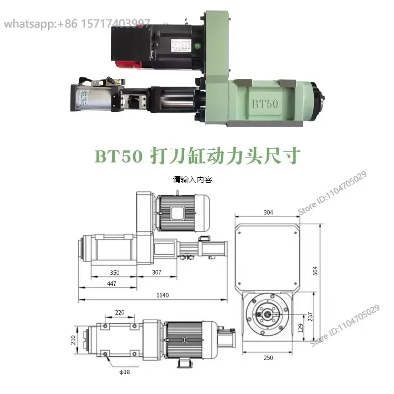 BT40 BT50 pneumatic automatic tool changing spindle machining center servo power head with cutting cylinder waterproof