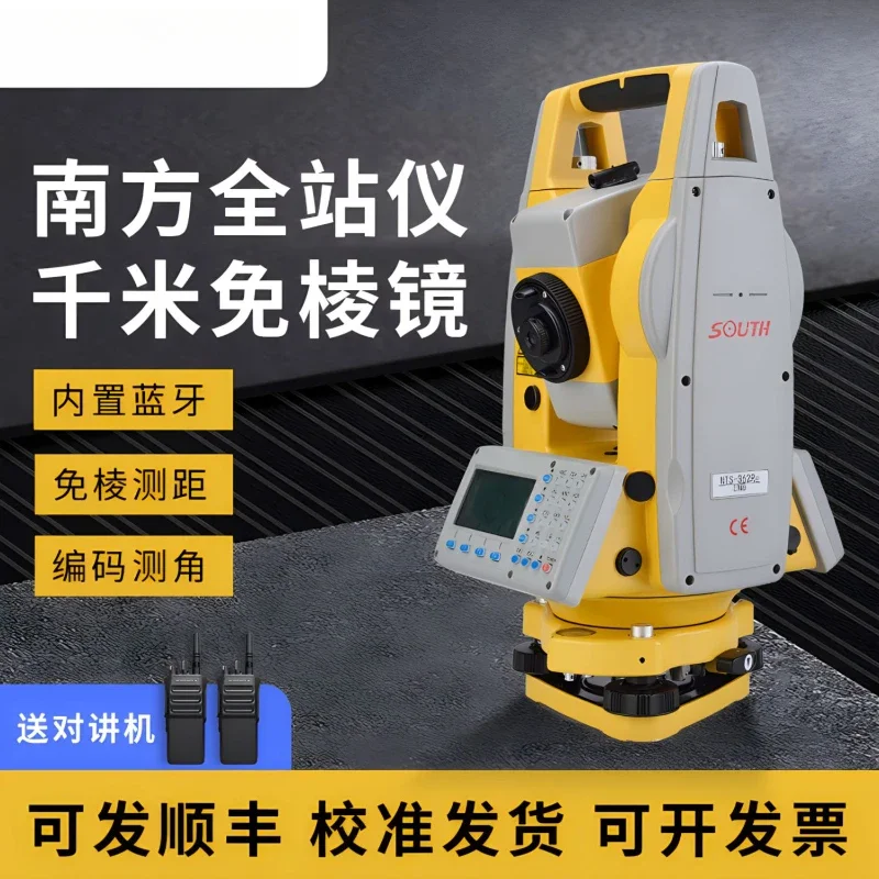 Instrument Surveying and mapping instrument A full set of high-precision prism-free laser Bluetooth