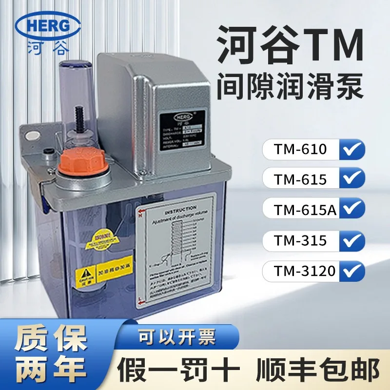 TM type automatic intermittent TM-615A630/10 electric lubricating oil pump 3120
