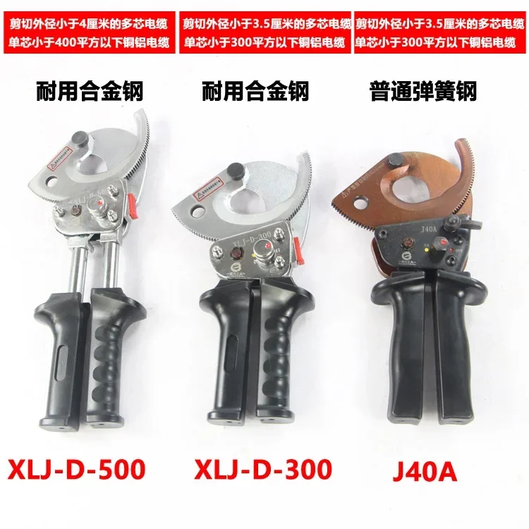 Direct salesJ40a Cable Cutter XLJ-D-300 Ratchet Type Cable Cutter Knife Gear Cutter Cable Broken Line Shear Pliers Baoli