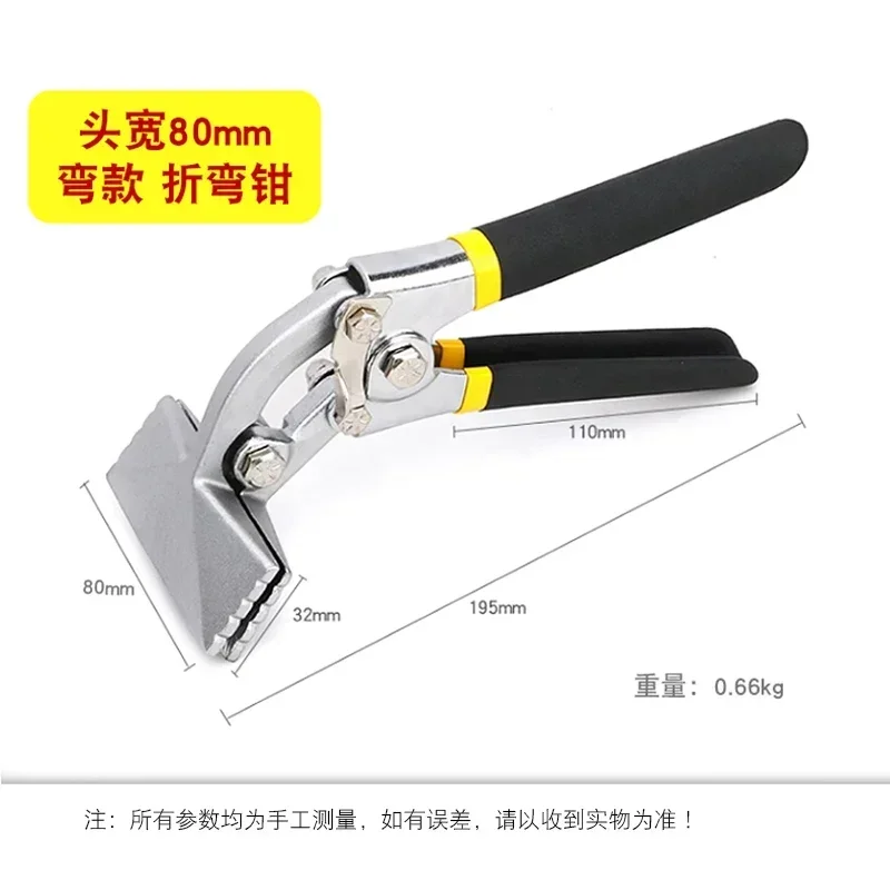 

Decoration ceiling doors and windows Edge sealing Light steel keel bending pliers Edge pressing pliers Bending tools