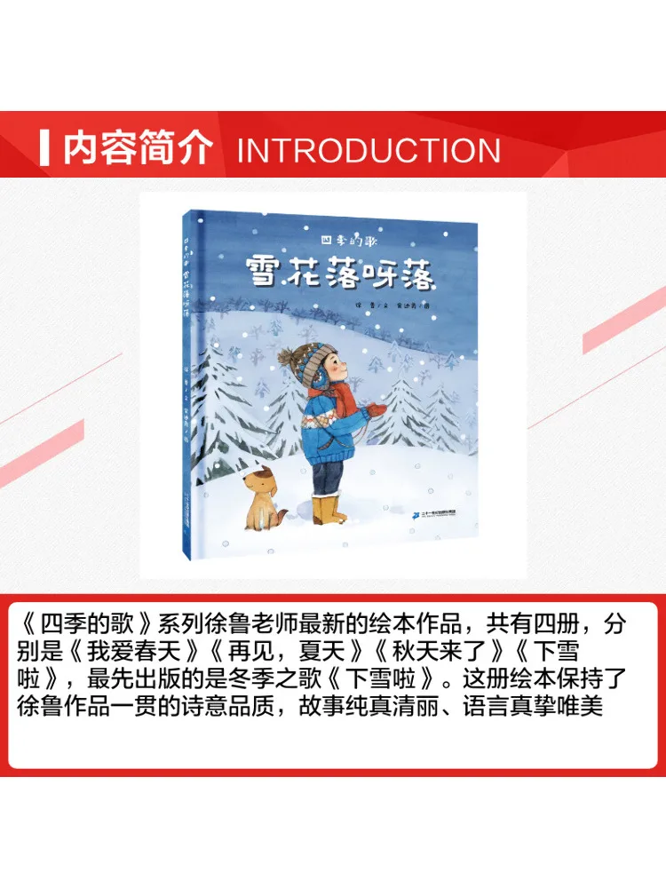 Book-Winshare Song Of the Four Seasons Snowflakes Are Falling Falling