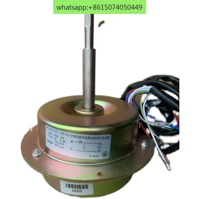 エアコン用3馬力外付けモーター YDK120/30-6C (70W/Tds)