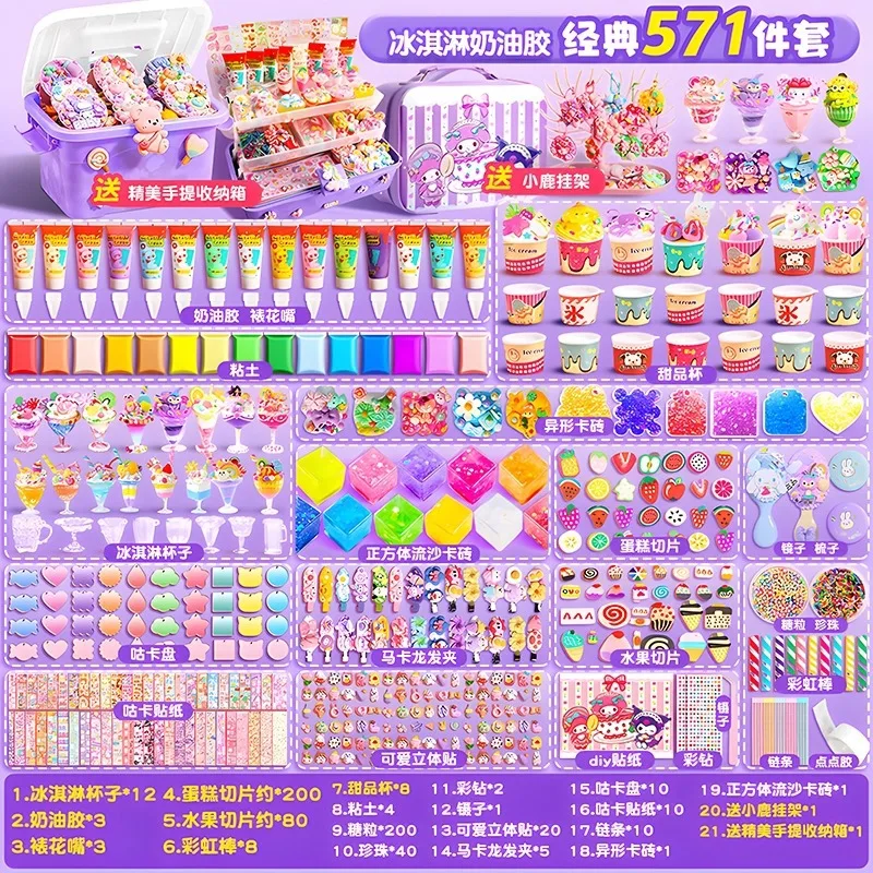 Cream Glue Quicksand Guka Set Girls HandmadediyMaterials Children's Toys Holiday Gifts