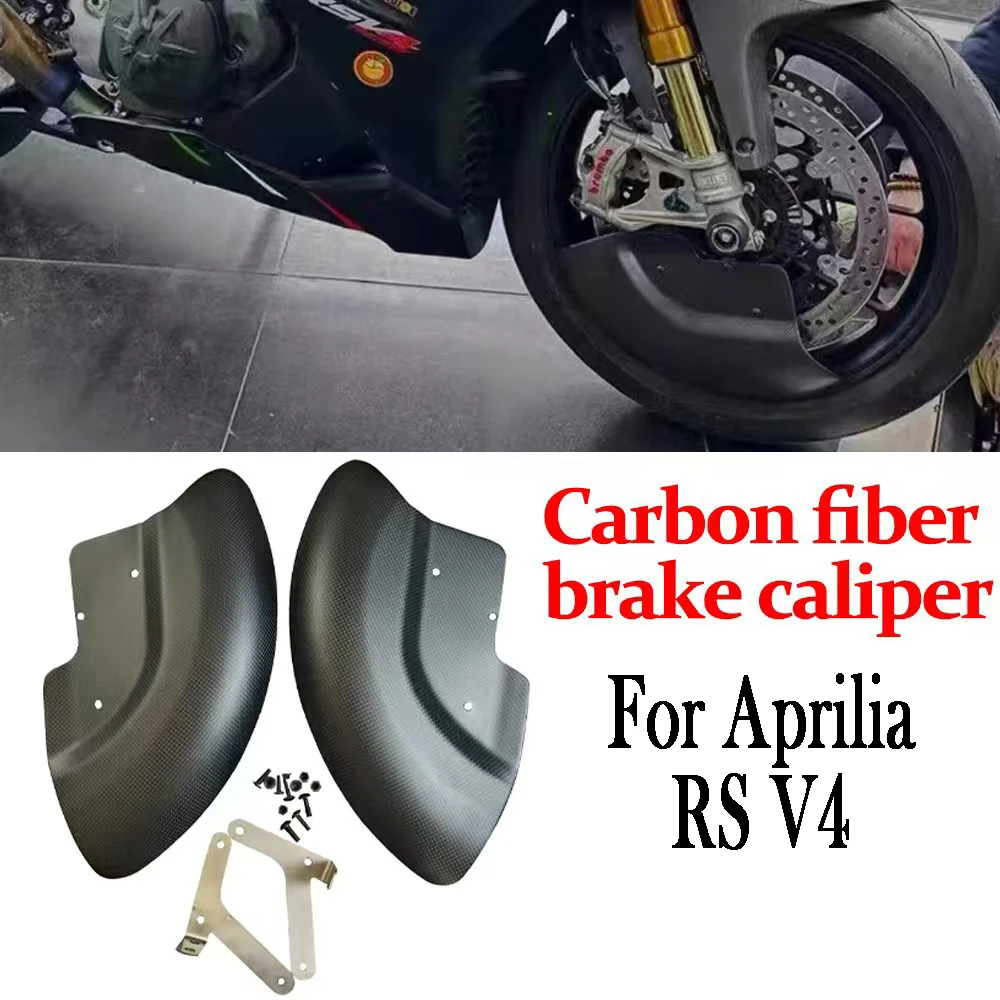 For Aprilia RS V4 Carbon Fiber Motorcycle Modification Accessories Front Brake Caliper Heat Dissipation Guide Wheel Cover Kits