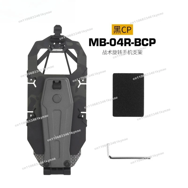 For Tactical Vest Chest Hanging Mobile Phone Portable Operation Bracket Outdoor Waist Hanging Mobile Phone Bag Can Be Rotated