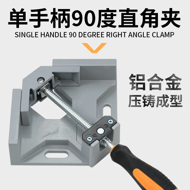 Angle right angle clamp Welding tool 90 degree right angle holder Welding welder Sticky fish tank fixture Woodworking clamp