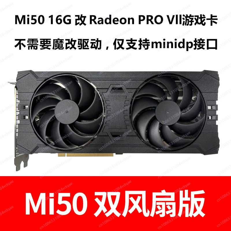 MI50 16G running score 39W + changed radium 7 graphics card bios stable game chicken eating double fan version