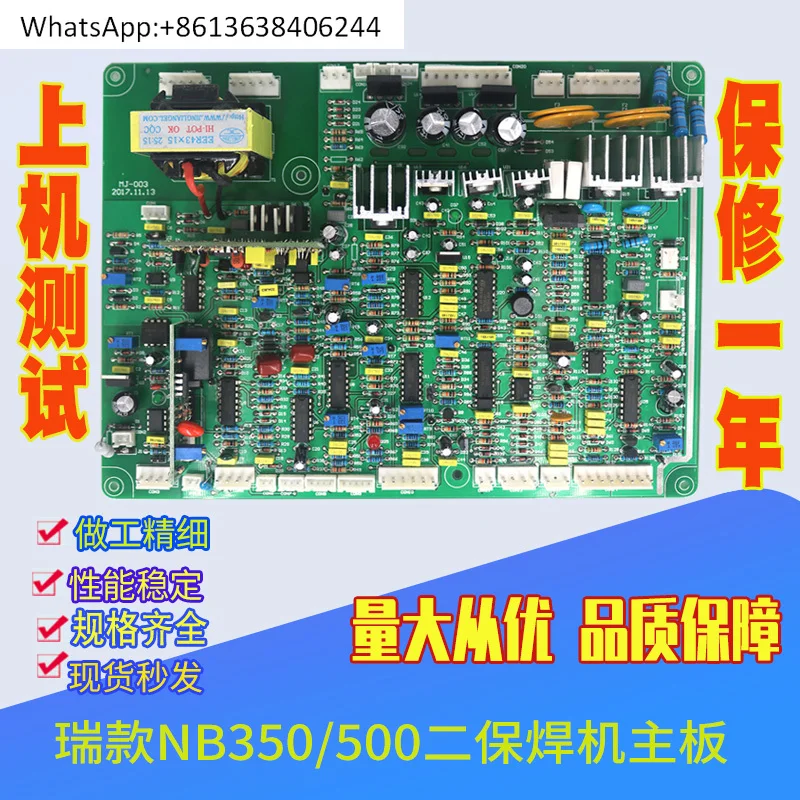 

Плата управления NBC350 IGBT инверторная газовая сварка ручная сварка 400G Rui NBC500Ling NBC500GF основная плата