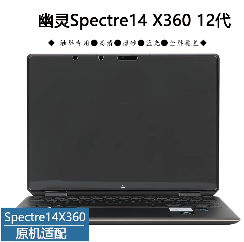 

2 шт. матовая защитная пленка для экрана ноутбука HP Spectre x360 2-в-1 2022 14-eu0023dx 14-eu0013dx 14-eu0666tu 14-eu0556tu 14-eu