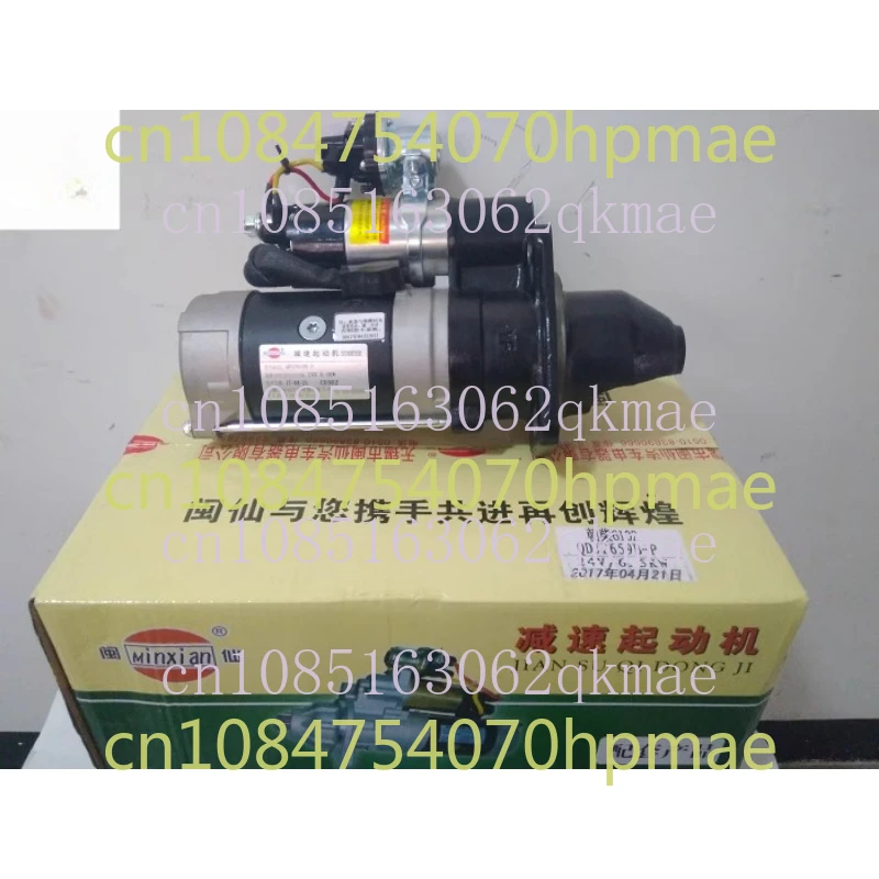 QDJ2659B-P Starter Chaochai 6102 Hangfork Heli Longgong 5t-10t Forklift Motor