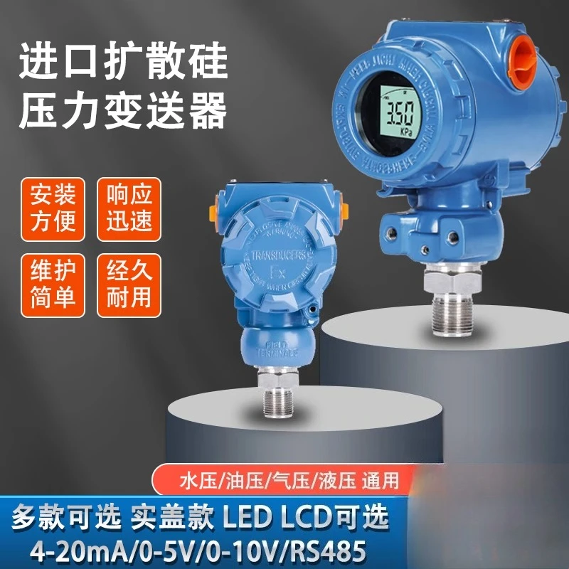 Pressure transmitter with digital display  water hydraulic 4-20mA diffusion silicon explosion-proof high-precision sensor