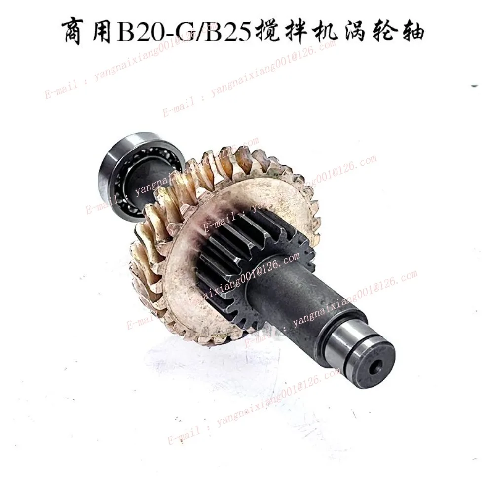 B20 B25 Mixer Dough Mixer Copper Worm Gear Gear Shaft for Henglian/Lige Commercial Egg Beater Accessories