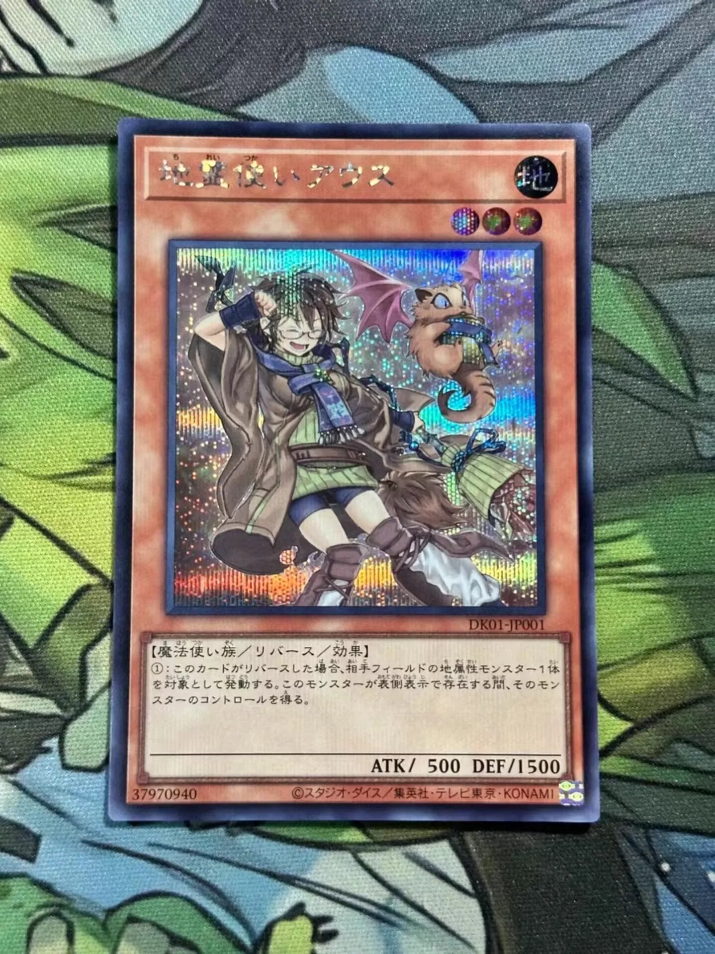 

Yugioh KONAMI Duel Monsters DK01-JP001 Aussa the Earth Charmer Secret Rare Alt Art Japanese Collection Mint Card