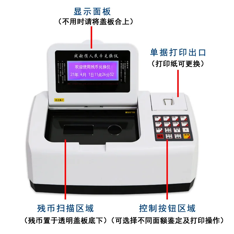 Multifunctional RMB Exchange Instrument with Disabilities and Defects Infrared Optoelectronic Voice Bank Accurate Measurement