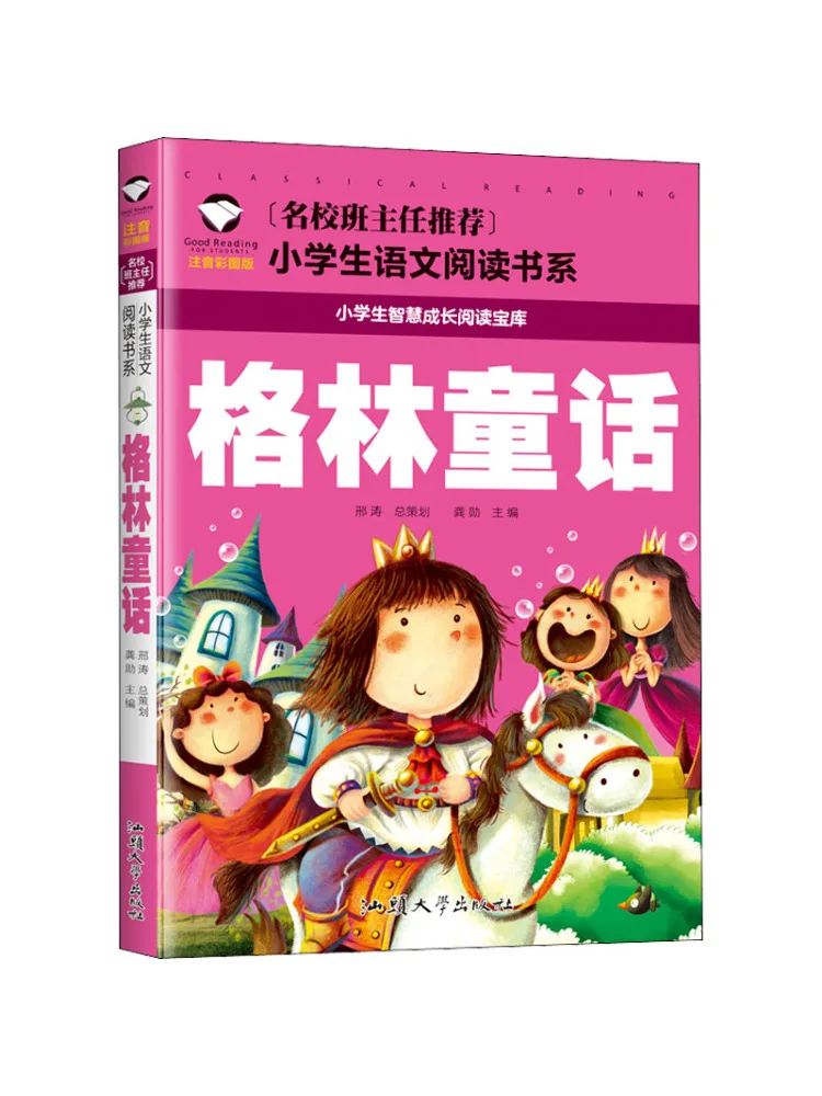 

Book-Winshare Grimm's Fairy Tales Phonetic Color Illustrated Edition