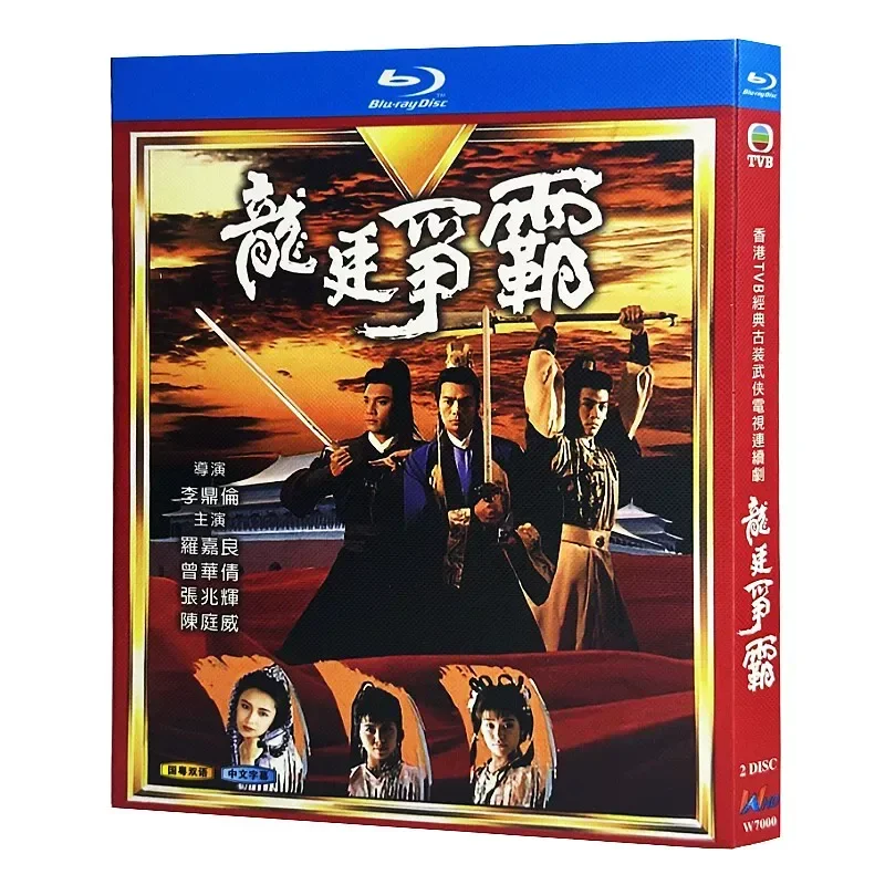 

Blu-ray Ultra-High Definition Hong Kong Drama Longting Competition for Hegemony 1988 BD Disc Box Starring Luo Jialiang and