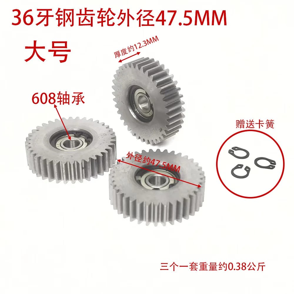 3PCS/LOT Diameter:47.5mm 36Teeths- Thickness:12mm Electric Vehicle Steel Gear fixed gearSuitable for electric vehicles