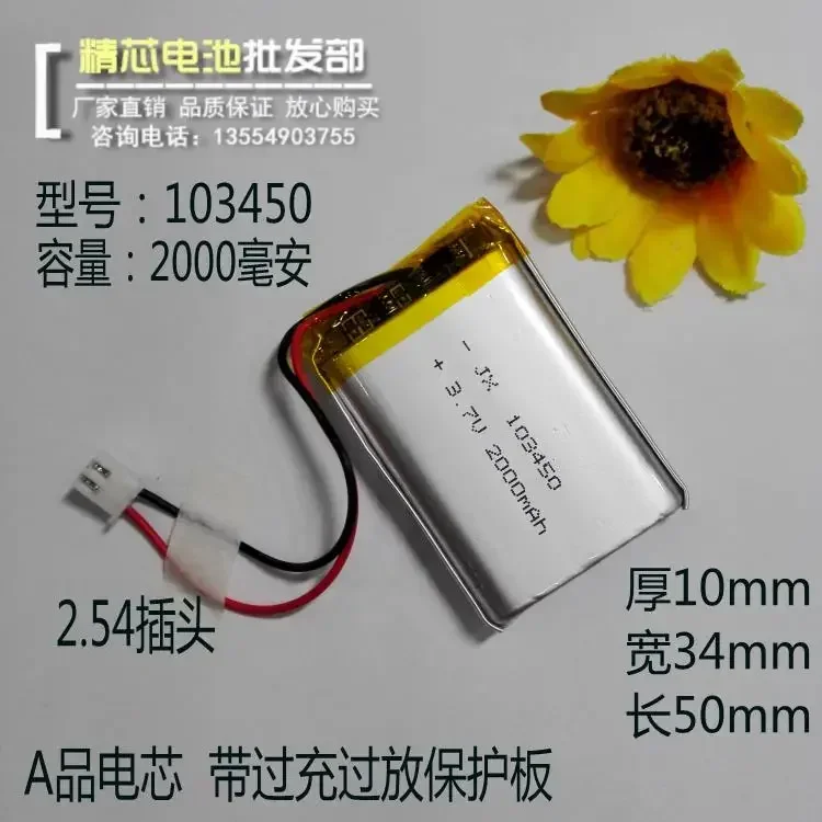 New2000 Ma Large Capacity GPS Navigator, DIY Toy Lithium Electrode, 3.7V Small Boudin Story, Early Learning Machine Battery Rech