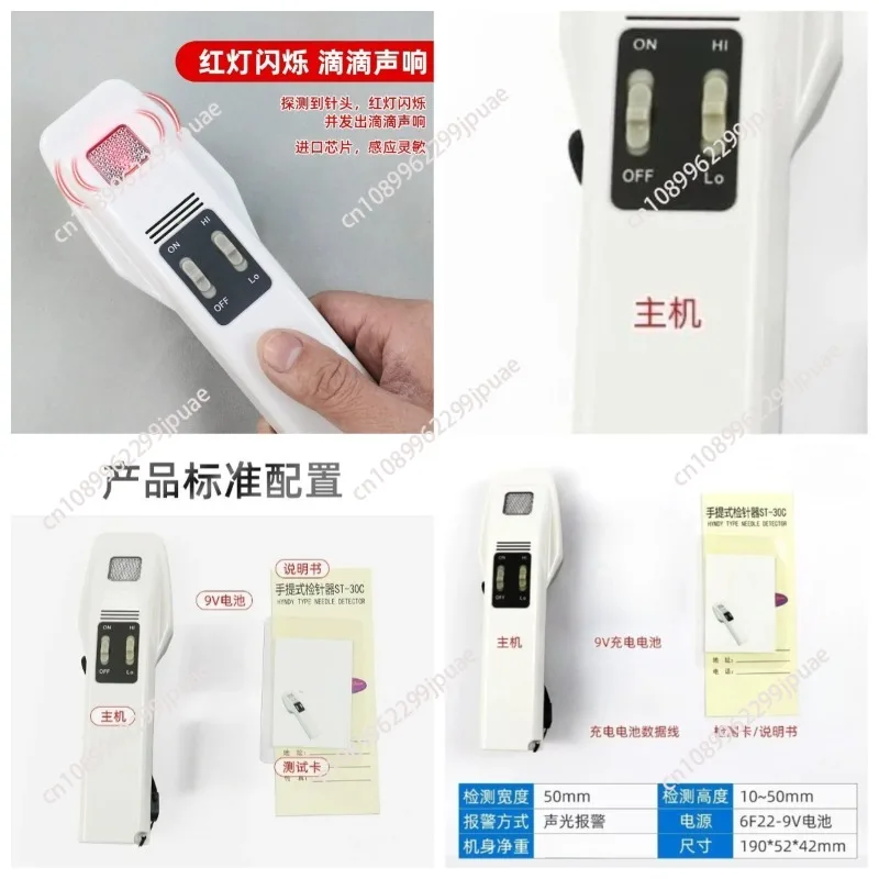 ST-30C Handheld Needle Detector Portable Metal Detector for Broken Needle Inspection Textile Garment Industry