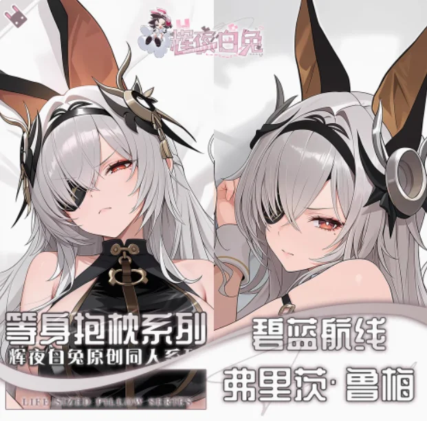 

Japanese Anime Azur Lane KMS Fritz Rumey Sexy Dakimakura Hugging Body Pillow Case Cover Pillowcase Cushion Bedding Gifts HY