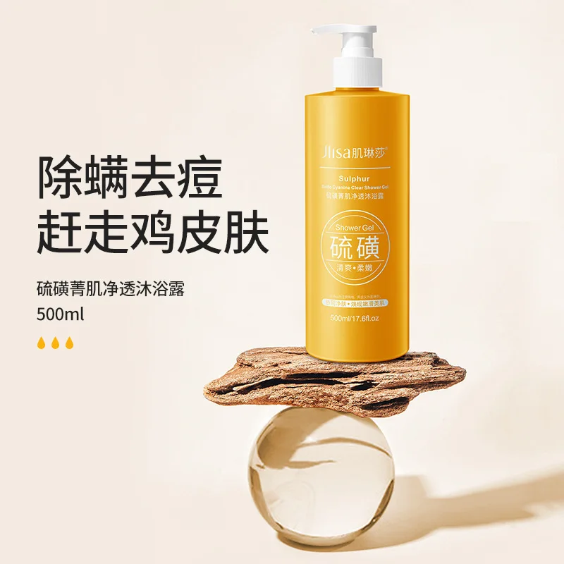 Sulfur Essence Skin Cleansing Bath Gel for Removing Mites, Purifying Beans, Controlling Oil, Moisturizing Long lasting Fragrance