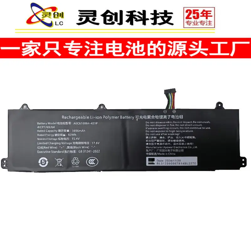 High-quality products for mechanical revolution jiaolong 16 16-7602 16 pro aec616864-4s1p notebook battery