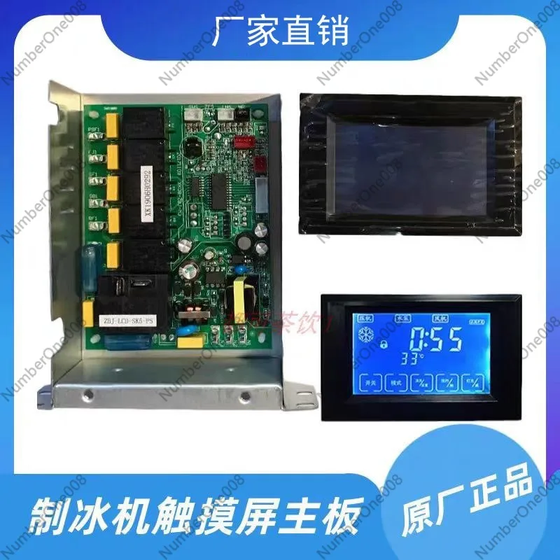 Ice Maker LCD Digital Display Computer Board Circuit Board Water Ice Maker Touch Screen Mainboard Air Cooling